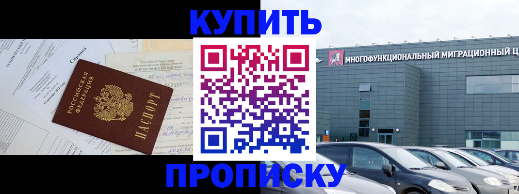 временная регистрация госуслуги в Мурманске