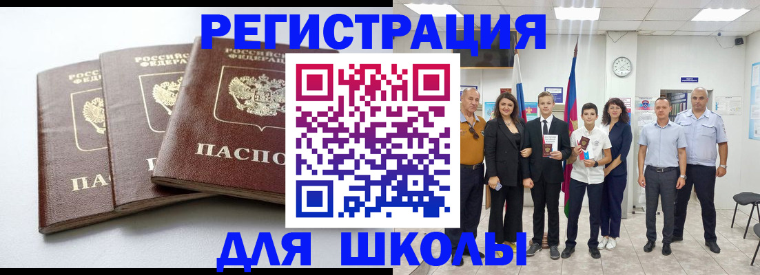 временная регистрация надежно в Мурманске